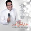 Ma Manek Zouj cover