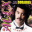 El Jardín Prohibido cover