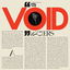 Void cover