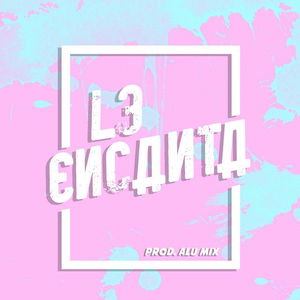 Le Encanta