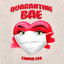 Quarantine Bae cover