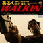 Walkin cover