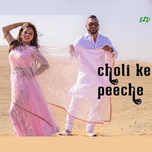 Choli Ke Peeche