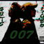 007 cover