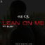 Lean on Me cover