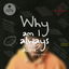 Why am I always alone? cover