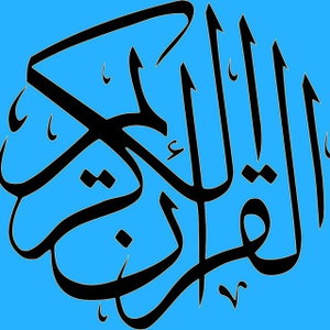 001 Al-Fatiha 001-Makkah
