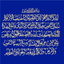 Ayat Al-Kursi cover