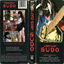 Sudo cover