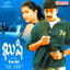 Ye Mera Jaha cover