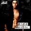 Mina Bandida cover