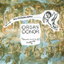 Salvation cover