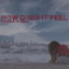 How Does It Feel cover
