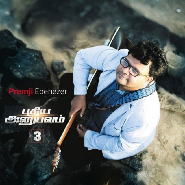 Premji Ebenezer profile