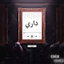 Dary cover