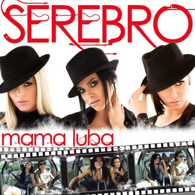 SEREBRO profile