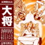 Admirals cover