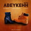 Abeykehh (Refix) cover