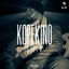 Kopfkino cover