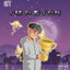 I'm A Star cover