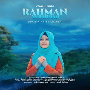 Rahman Ya Rahman - Music Version