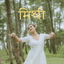 Mishri cover