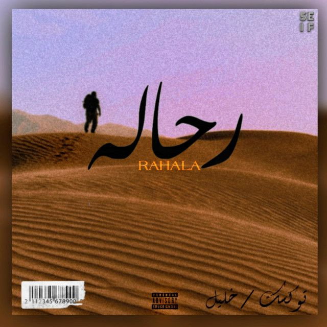 Rahala