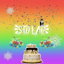 Sto Lat! cover