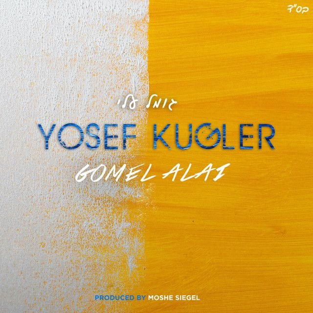 Yosef Kugler profile