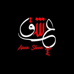 Introduction | Aieen Sheen Qaaf